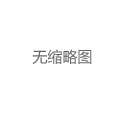 上海各区私人自带工作室解析